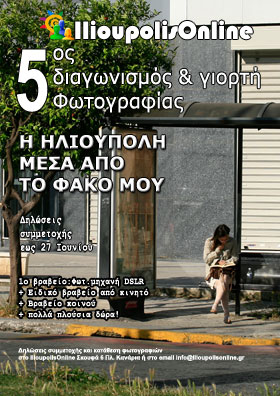 5 photocontest banner