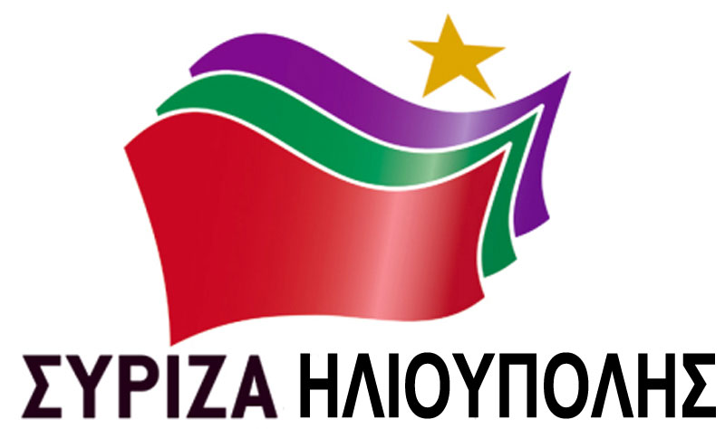 syriza ilioupolis