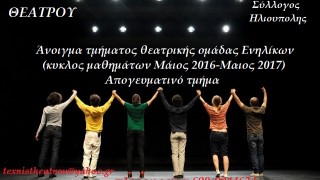 2014 2015 theatriko kai eikastiko paixnidi