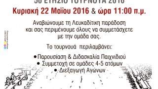 AMPALI 2016 TELIKI