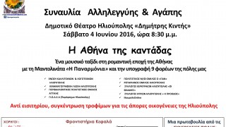 ΑΝΑΚΟΙΝΩΣΗ2