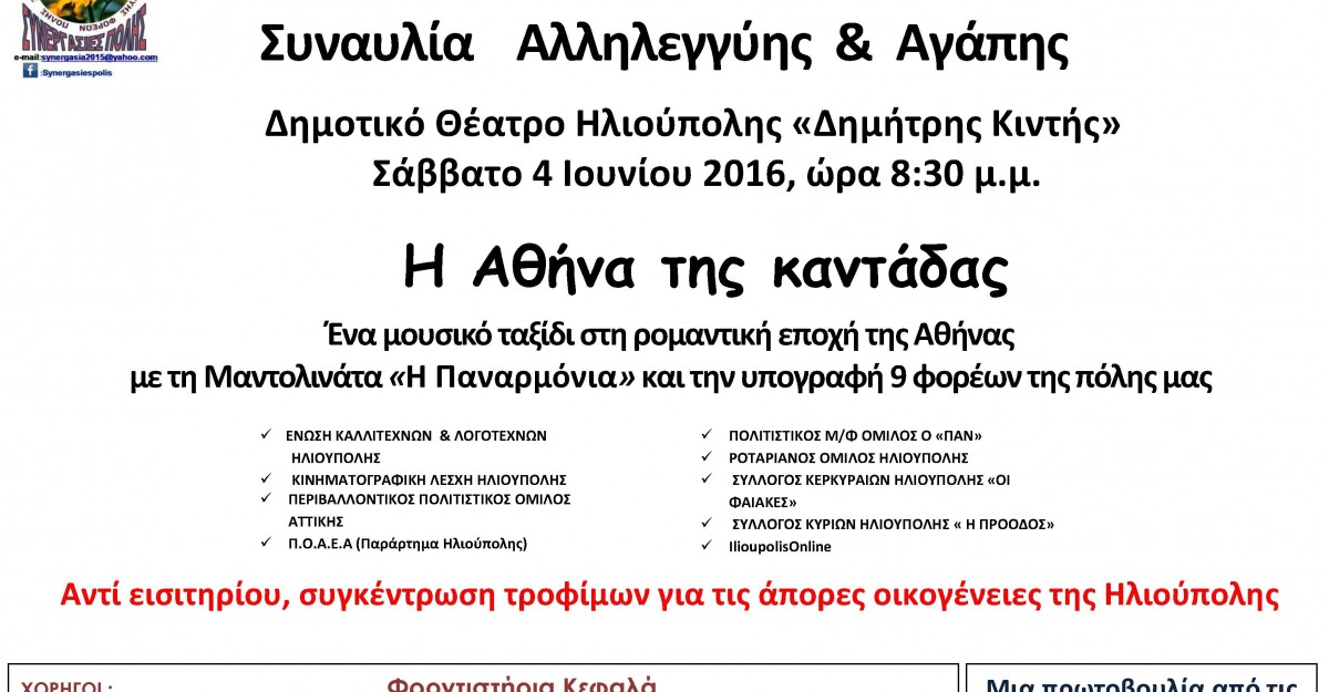 ΑΝΑΚΟΙΝΩΣΗ2