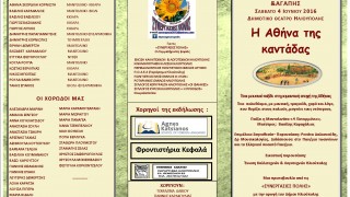 Δημοσίευση στη Σελίδα μας B