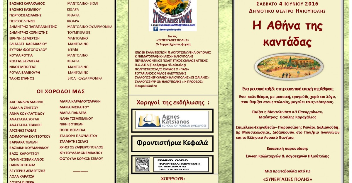 Δημοσίευση στη Σελίδα μας B