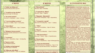 Δημοσίευση στη Σελίδα μαςΑ