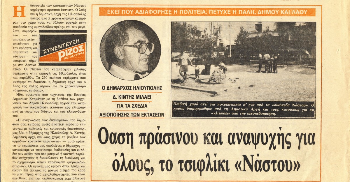 Κιντής άρθρο Ρίζος