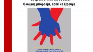 ΠΡΩΤΕΣ ΒΟΗΘΕΙΕΣ ΜΕΤΑΤΡΟΠΗ3