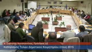 ΣΥΝΕΔΡΙΑΣΗ ΔΗΜΟΤΙΚΟΥ ΣΥΜΒΟΥΛΙΟΥ n