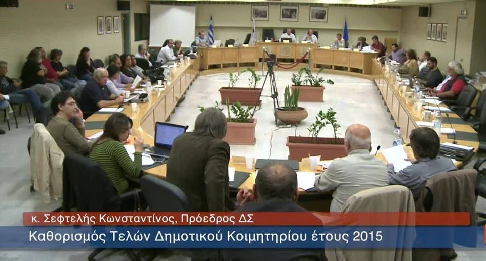 ΣΥΝΕΔΡΙΑΣΗ ΔΗΜΟΤΙΚΟΥ ΣΥΜΒΟΥΛΙΟΥ n