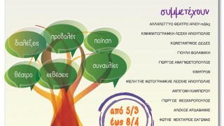 afisa festival 2017 fb