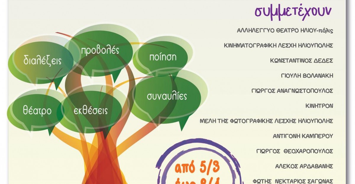 afisa festival 2017 fb