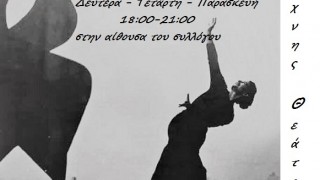 egrafes texnis theatrou