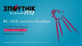 festival spoutnik
