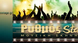 rythmos stage