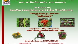 Δημοσίευση Οριζόντια ΑΝΘΟΔΕΤΙΚΗ2