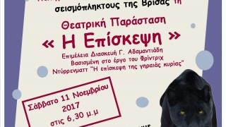 Παράσταση στην Ηλιούπολη 6