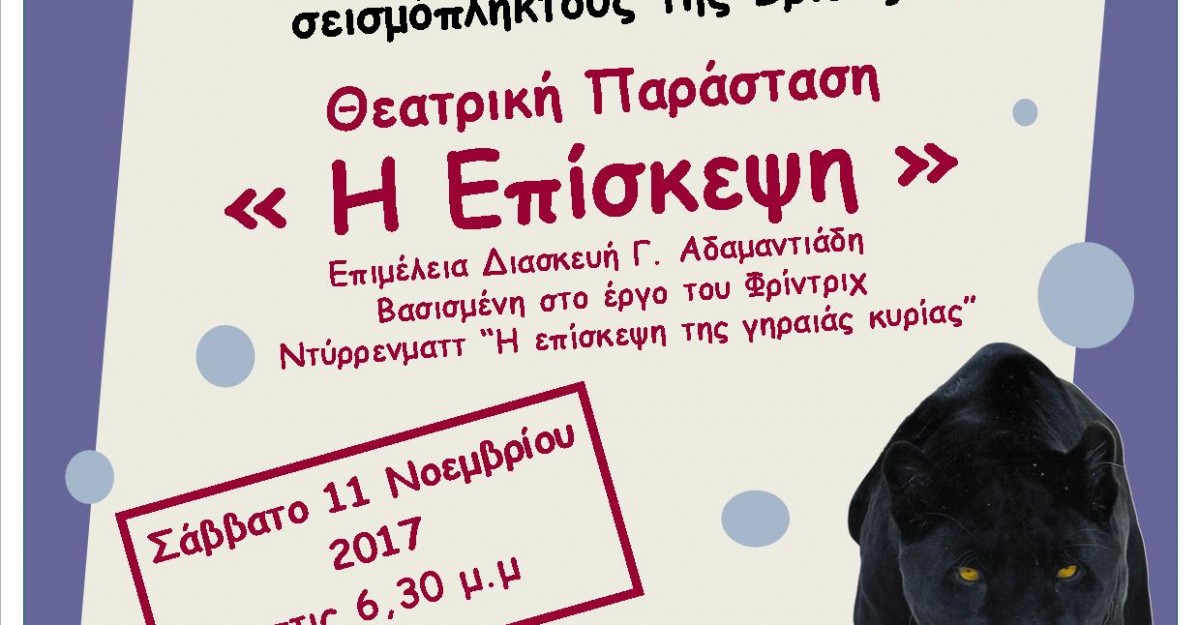 Παράσταση στην Ηλιούπολη 6
