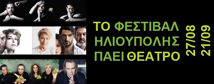 Festival 2018 725x286