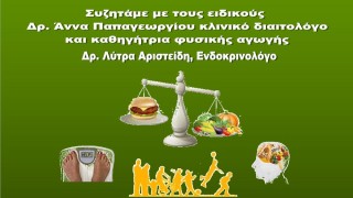 ΔΙΑΤΡΟΦΗ 3 2