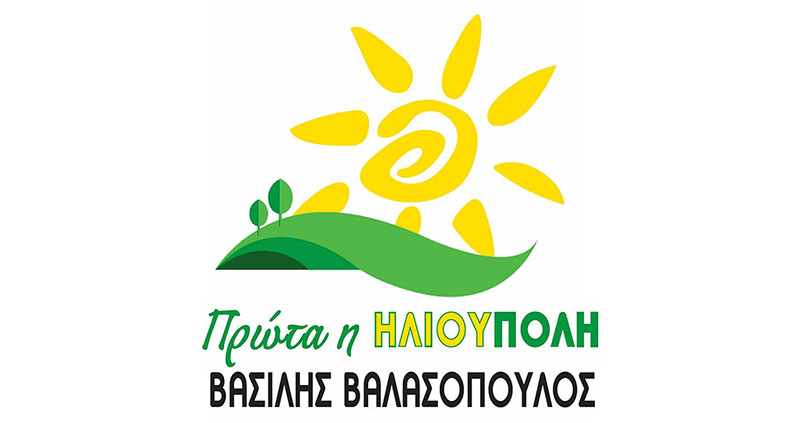 Πρώτα η Ηλιούπολη