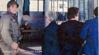 Ekloges 5 Noemvri 1989