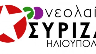 nsyriza-logo