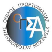 Η Τεχνική Επαγγελματική Εκπαίδευση