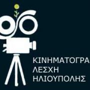 ΠΡΟΒΟΛΗ ΤΑΙΝΙΑΣ "ΦΑΛΣΤΑΦ" ΤΟΥ ΟΡΣΟΝ ΓΟΥΕΛΣ - 