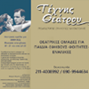 ''Περί  Έρωτος - Τέχνης  Θεάτρου ''