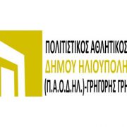 ΕΚΘΕΣΕΙΣ ΕΡΓΑΣΤΗΡΙΩΝ ΕΙΚΑΣΤΙΚΩΝ ΤΕΧΝΩΝ ΔΗΜΟΥ ΗΛΙΟΥΠΟΛΗΣ