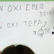Προβολή ταινίας ΑΝ ΟΧΙ ΕΜΕΙΣ, ΠΟΙΟΙ;