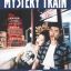 Προβολή ταινίας "MYSTERY TRAIN"  του Τζιμ Τζάρμους       