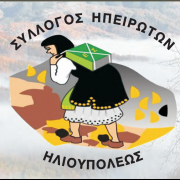 ΔΙΗΜΕΡΟ  ΗΠΕΙΡΩΤΙΚΟ  ΠΑΡΑΔΟΣΙΑΚΟ  ΠΑΝΗΓΥΡΙ