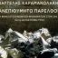 Παρουσίαση  βιβλίου Βαγγέλη Καραμανωλάκη "ΑΝΕΠΙΘΥΜΗΤΟ ΠΑΡΕΛΘΟΝ- Οι φάκελοι κοινωνικών φρονημάτων στον 20ο αιώνα και η καταστροφή τους"