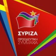 Οικονομική Πολιτική