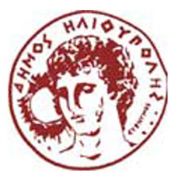 Συνεδρίαση του Δημοτικού Συμβουλίου