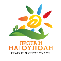  ΠΡΩΤΑ Η ΗΛΙΟΥΠΟΛΗ