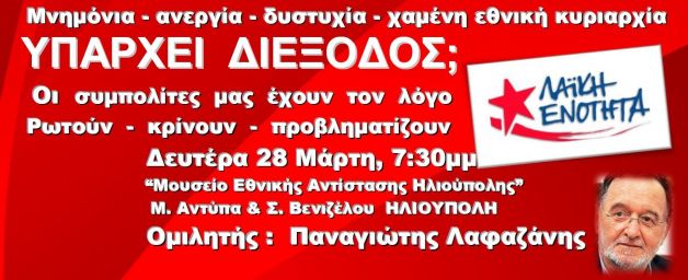 Υπάρχει διέξοδος small.jpg