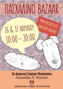 afisa_pasxa_ok (1).jpg