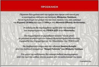 ΠΡΟΣΚΛΗΣΗ.jpg