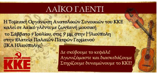 ΠΡΟΣΚΛΗΣΗ.gif