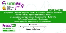 xatzidakis-pita.jpg